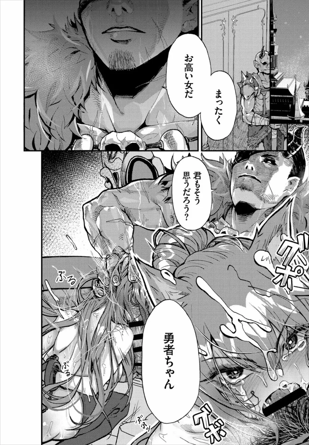 ダンジョン攻略はSEXで!! VOL.2 Page.30