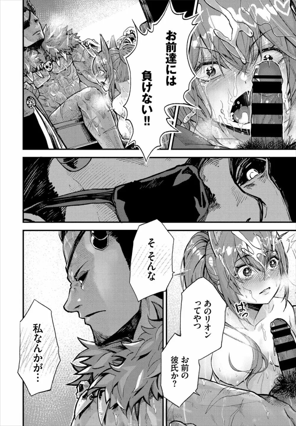 ダンジョン攻略はSEXで!! VOL.2 Page.32