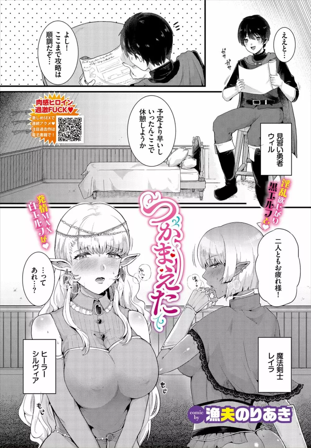 ダンジョン攻略はSEXで!! VOL.2 Page.47