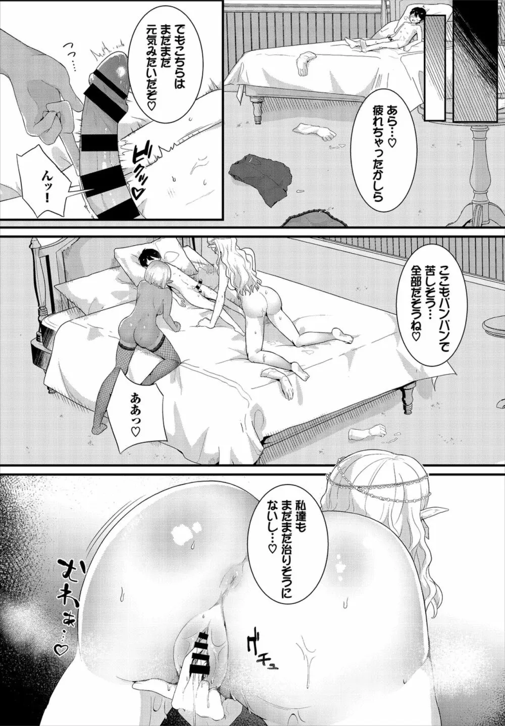 ダンジョン攻略はSEXで!! VOL.2 Page.65
