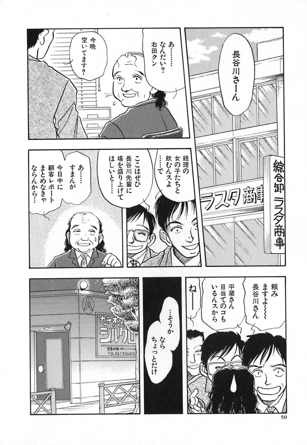 赤の默示録 Page.57