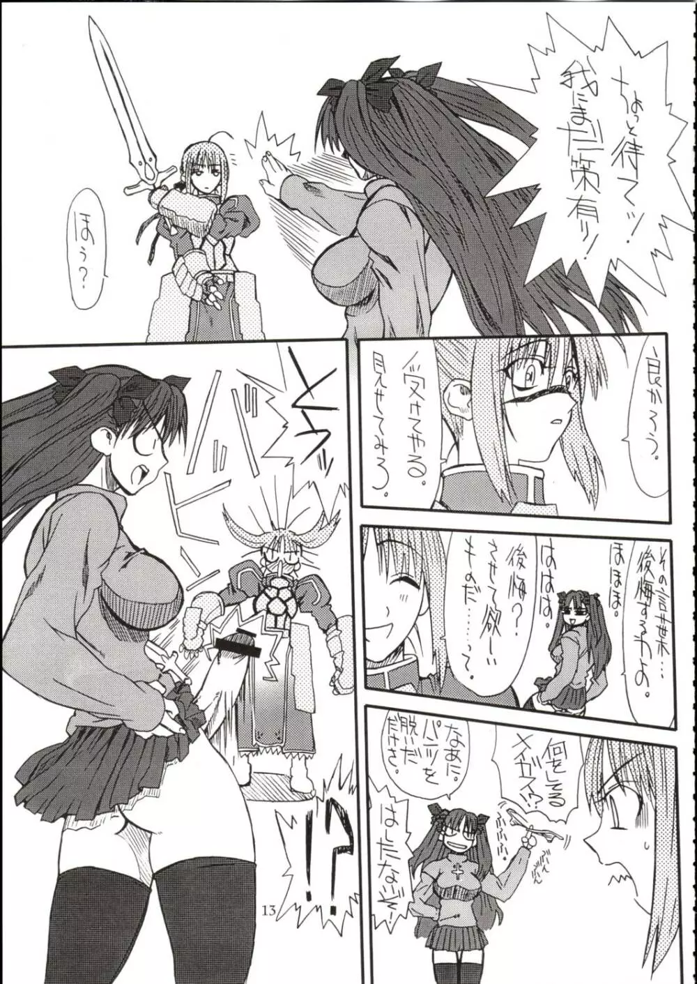 Azuki Been Page.12