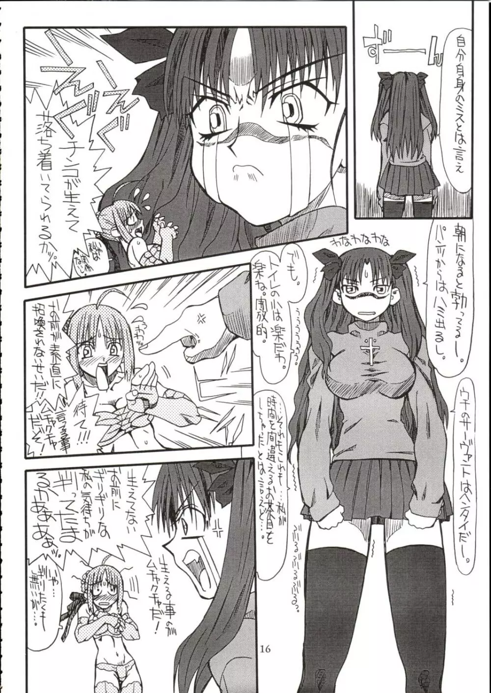 Azuki Been Page.15