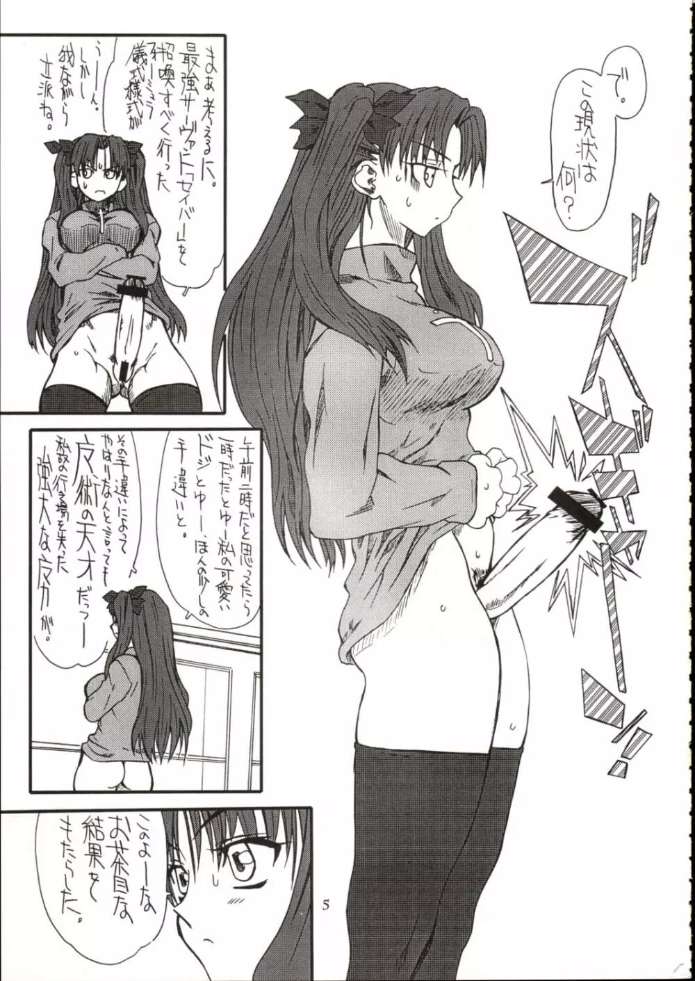 Azuki Been Page.4