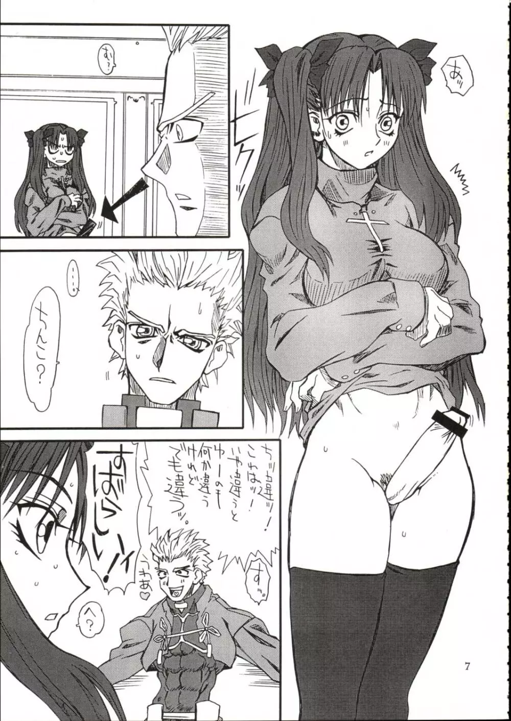 Azuki Been Page.6