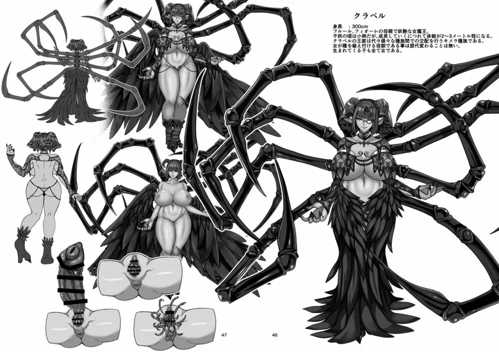 クラベルとミオゾティス～人外夫婦の初夜～ Page.46