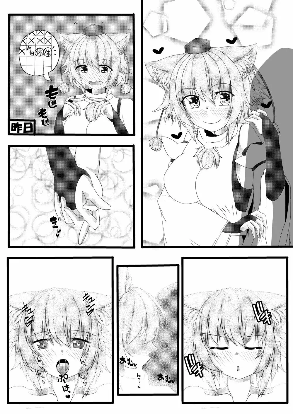 欲本 Page.9