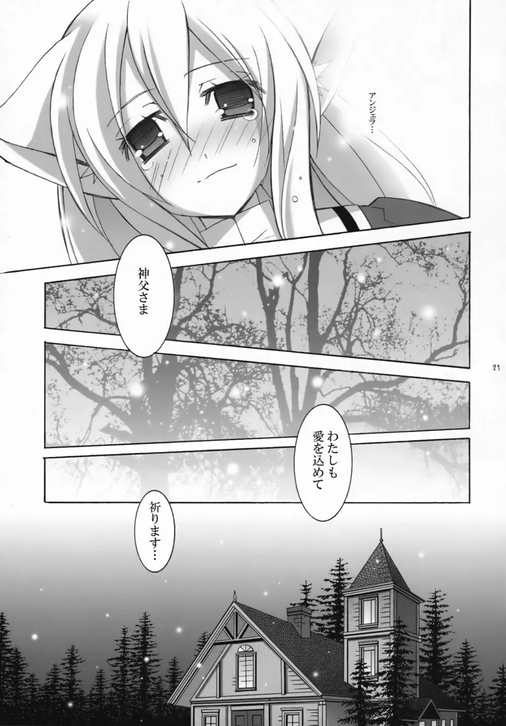 Snow Cross Requiem Page.20