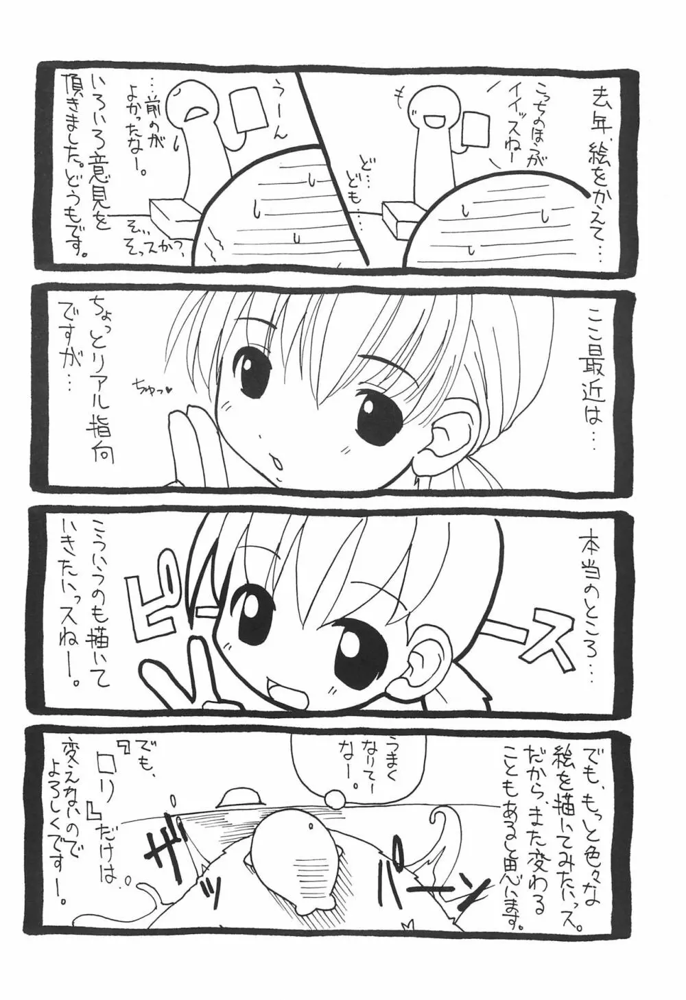 LIKE 8 妹 Page.10