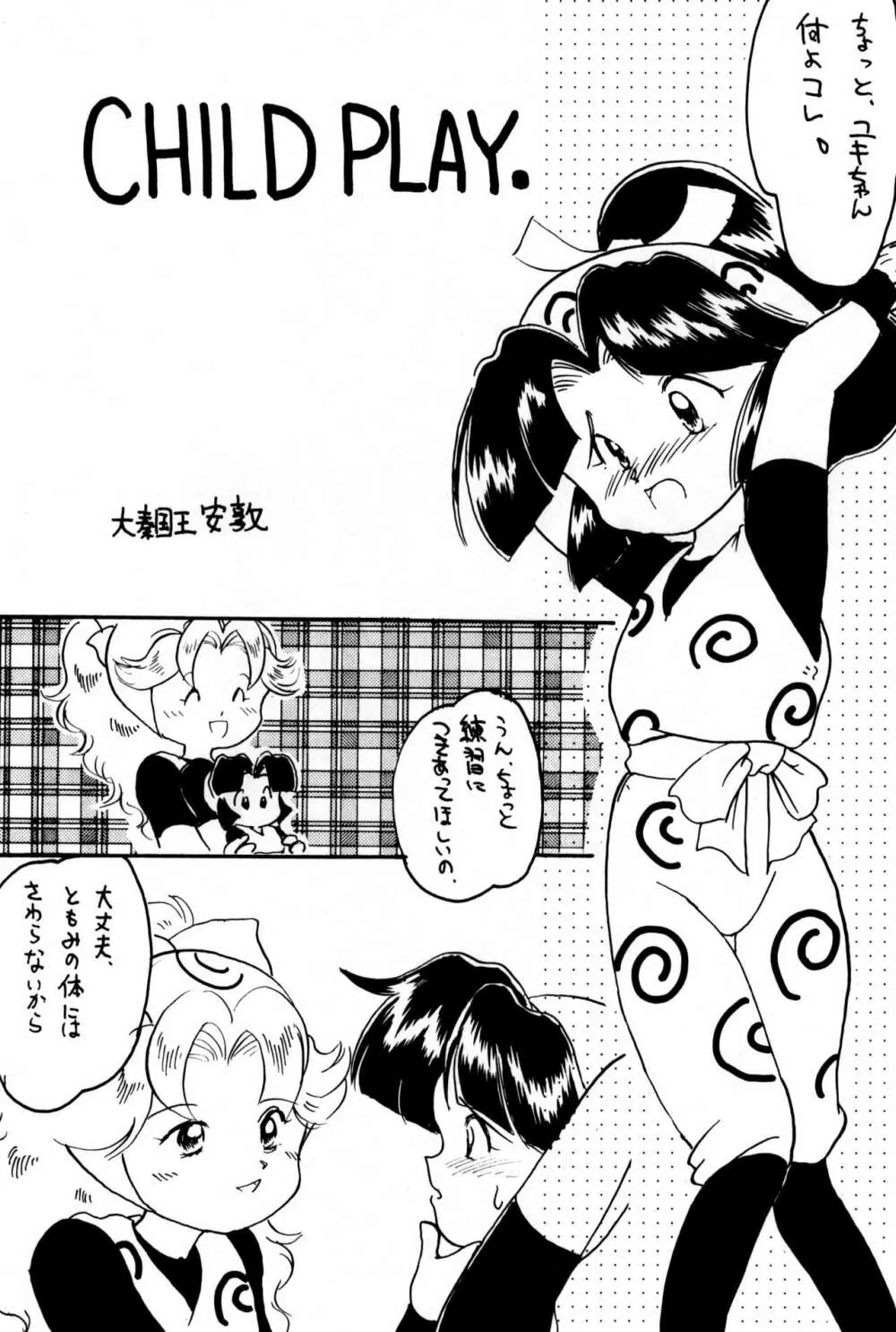 Do・RoN・PA! Page.35