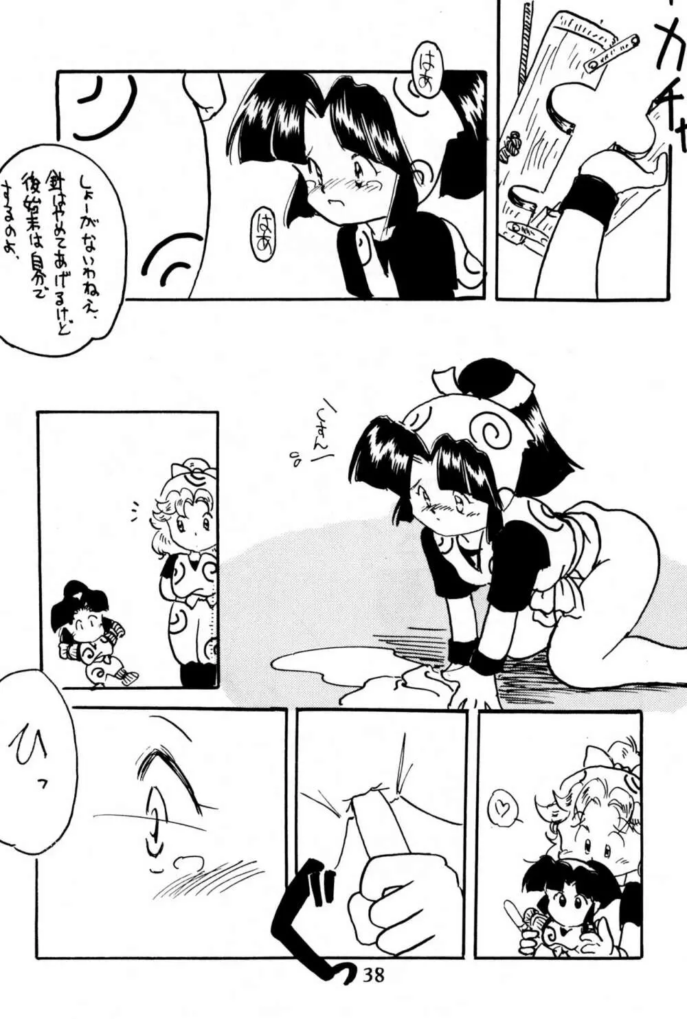 Do・RoN・PA! Page.38