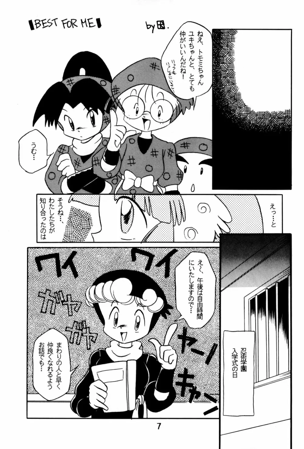 Do・RoN・PA! Page.7