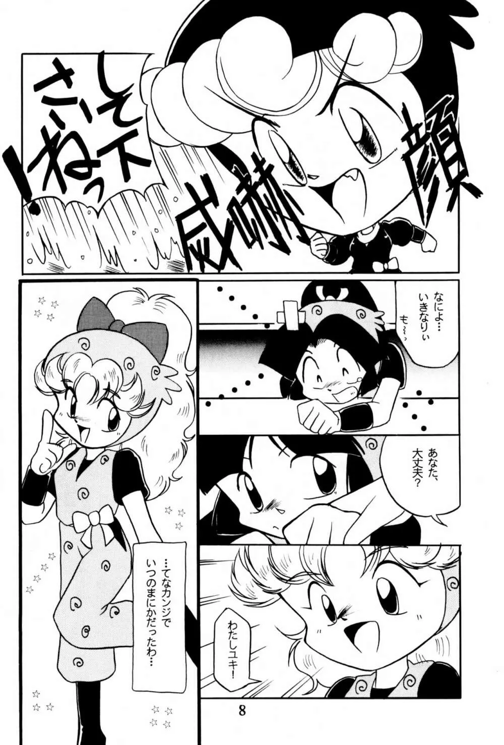 Do・RoN・PA! Page.8