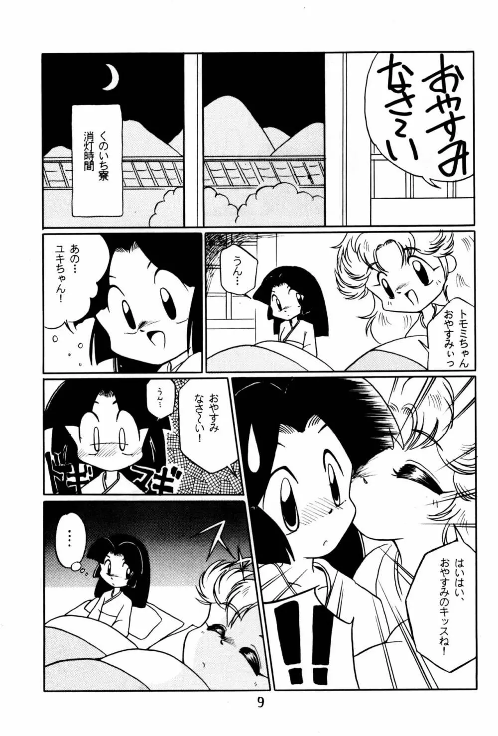 Do・RoN・PA! Page.9