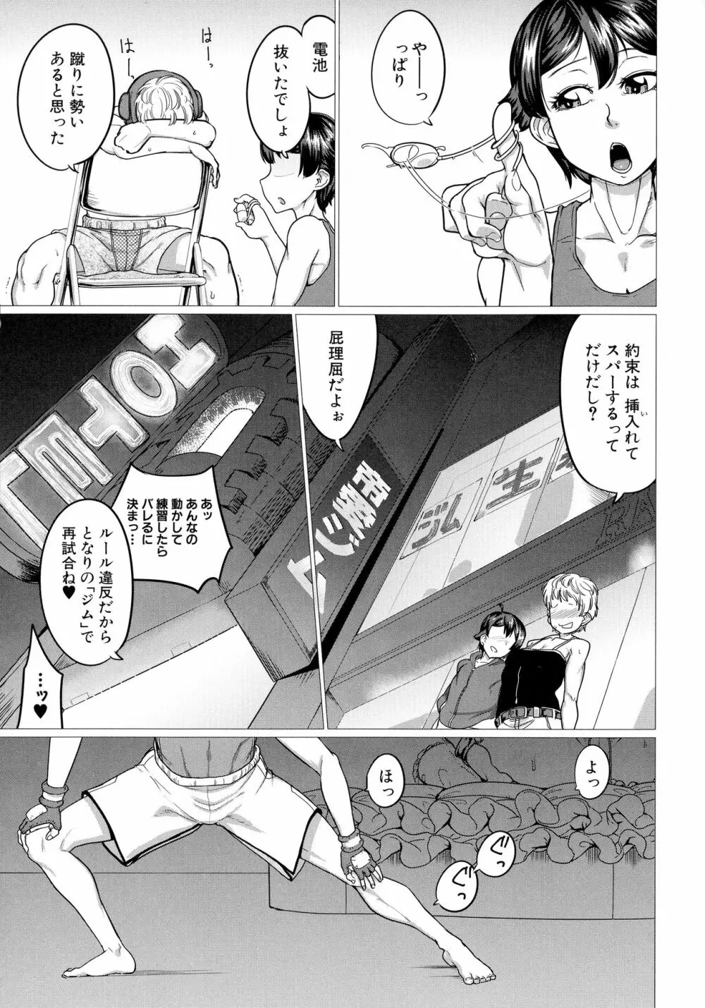 マゾメサイズ 雌豚便器はじめました Page.135