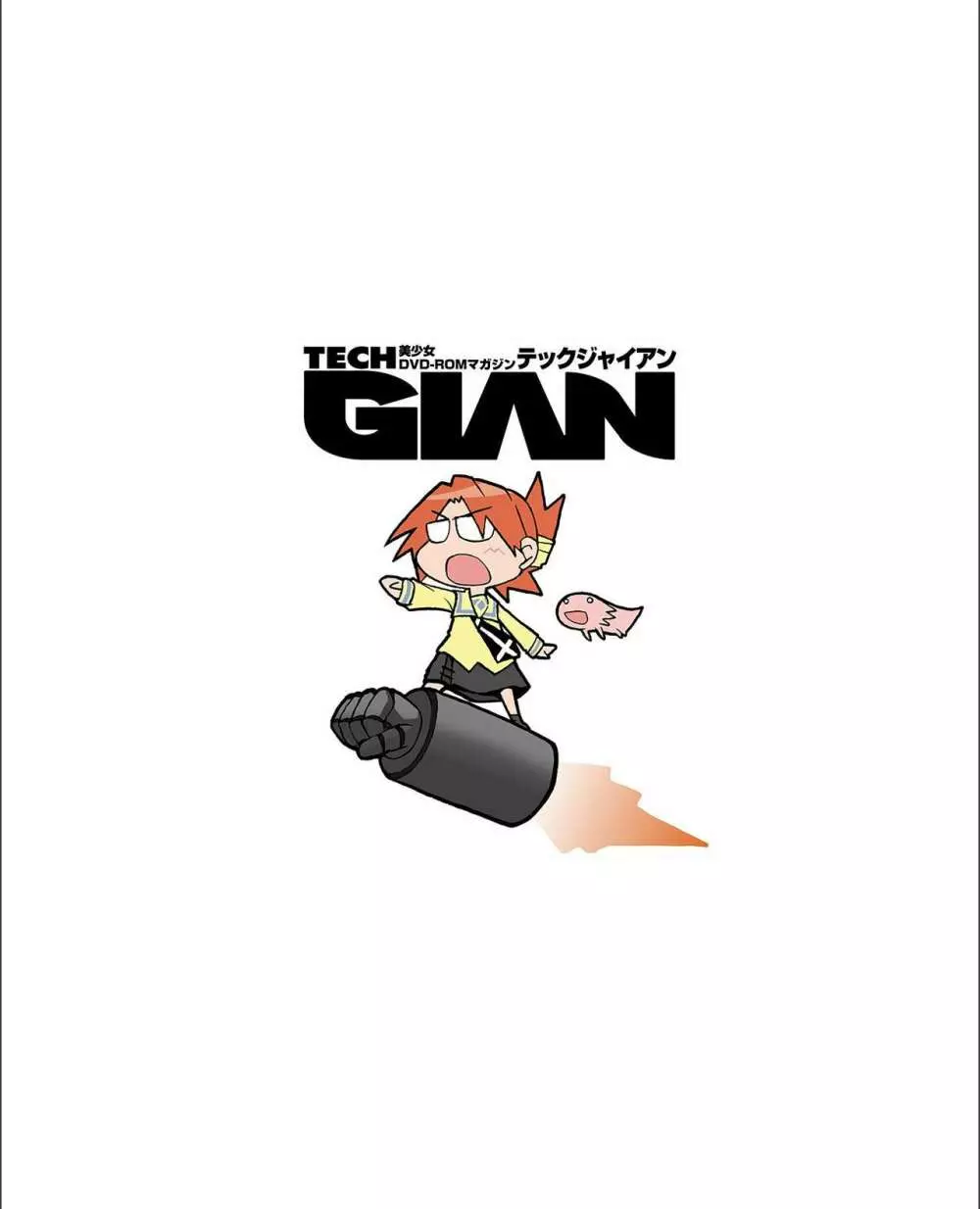 【電子版】TECH GIAN 2021年9月号 Page.169