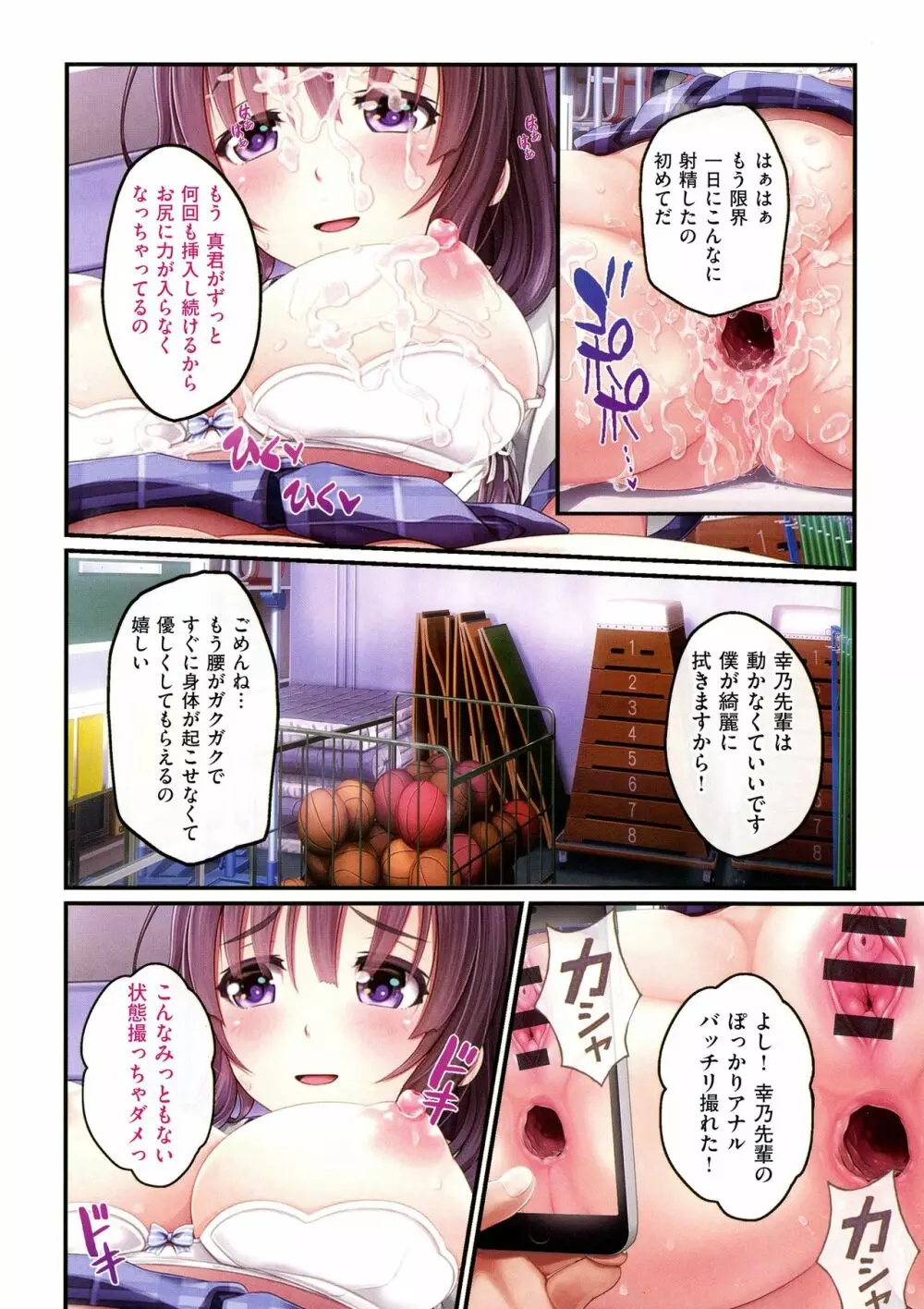 夜祭り露店 ～景品にされた乙女たち～ Page.114