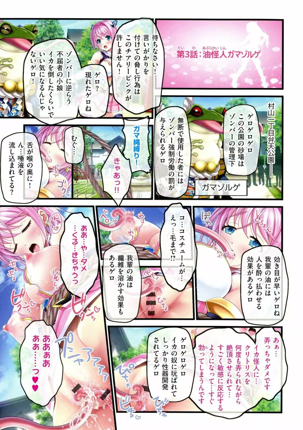 夜祭り露店 ～景品にされた乙女たち～ Page.165