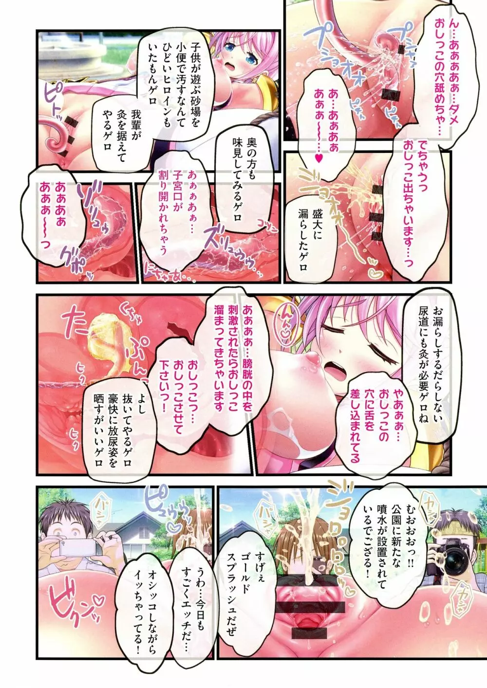 夜祭り露店 ～景品にされた乙女たち～ Page.166