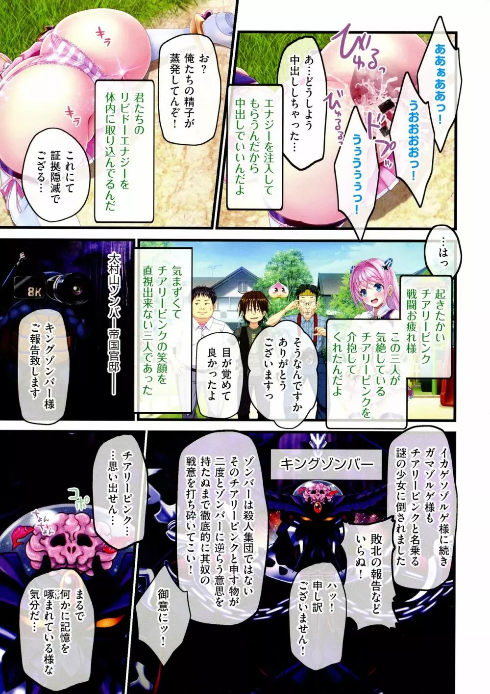 夜祭り露店 ～景品にされた乙女たち～ Page.169