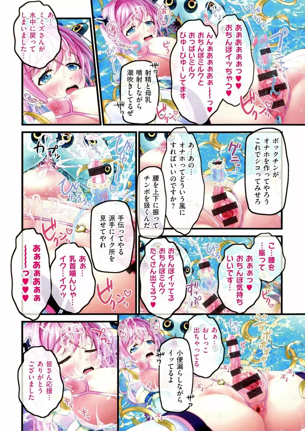 夜祭り露店 ～景品にされた乙女たち～ Page.172