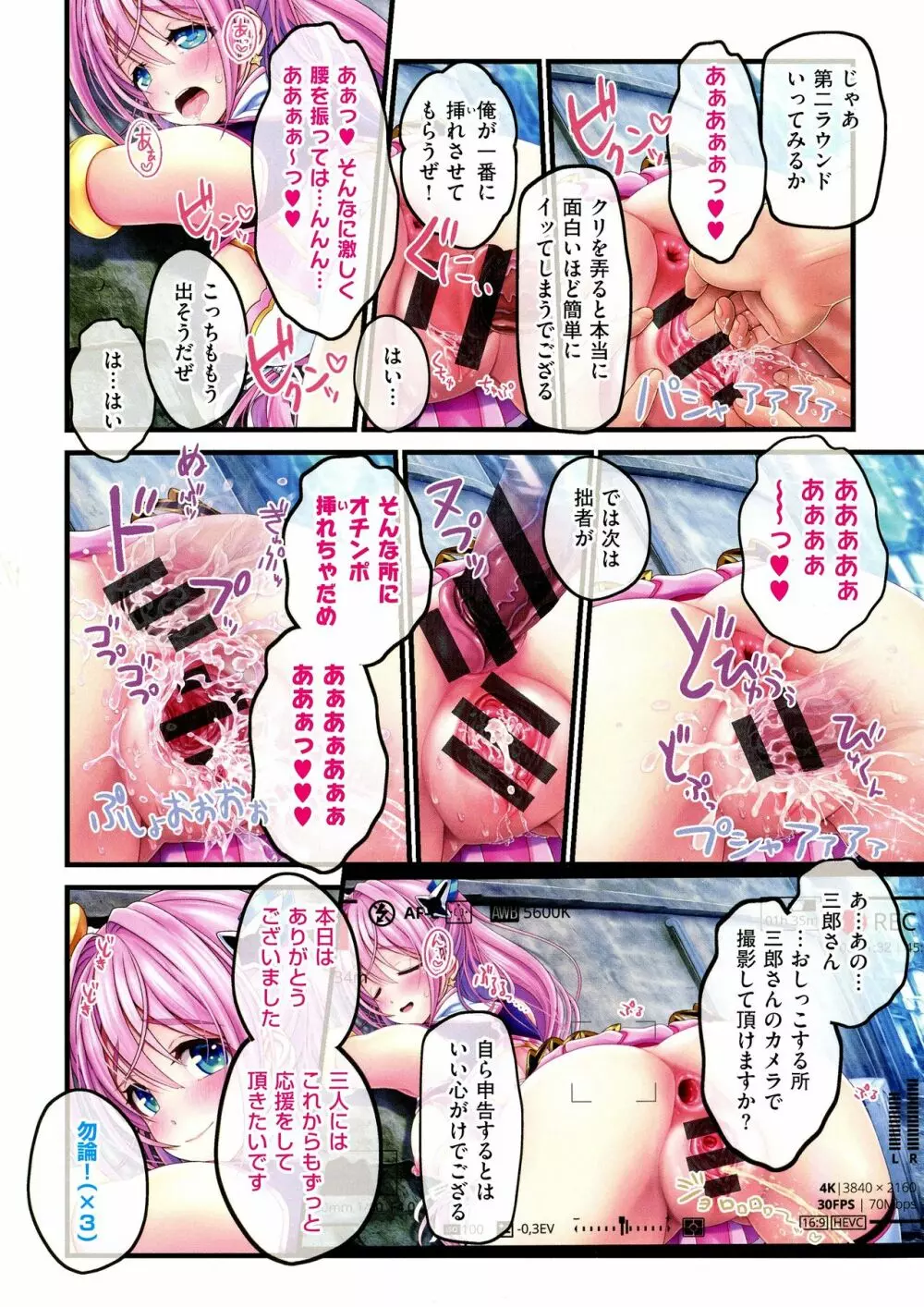 夜祭り露店 ～景品にされた乙女たち～ Page.174