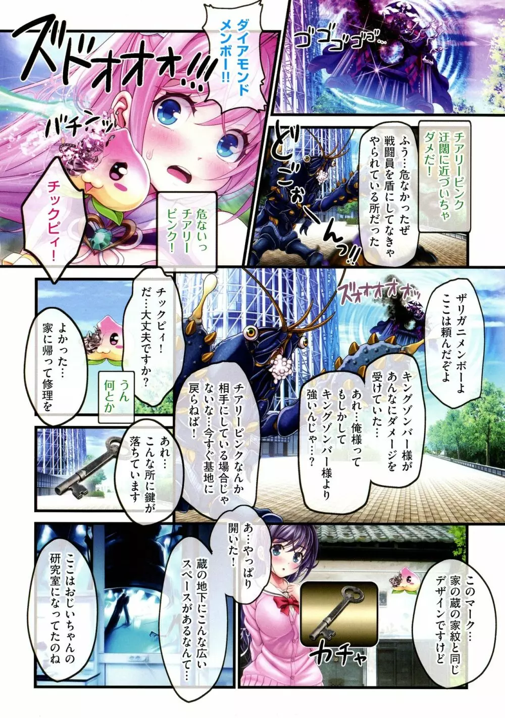 夜祭り露店 ～景品にされた乙女たち～ Page.190