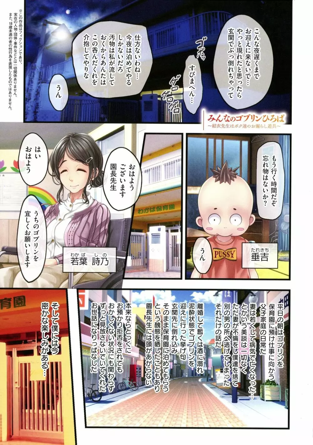 夜祭り露店 ～景品にされた乙女たち～ Page.197