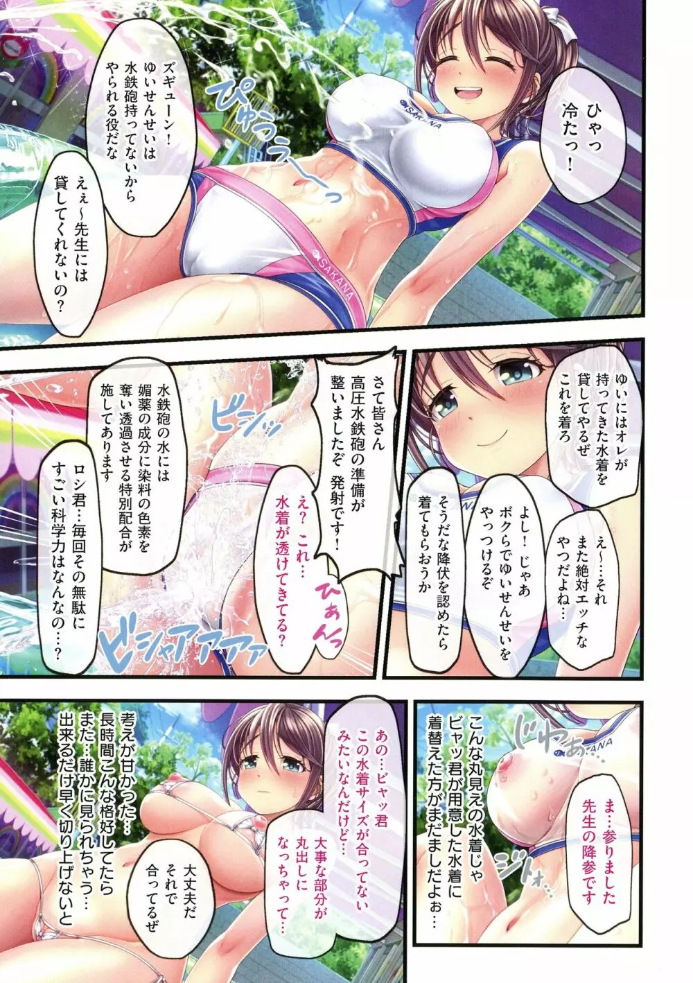 夜祭り露店 ～景品にされた乙女たち～ Page.217