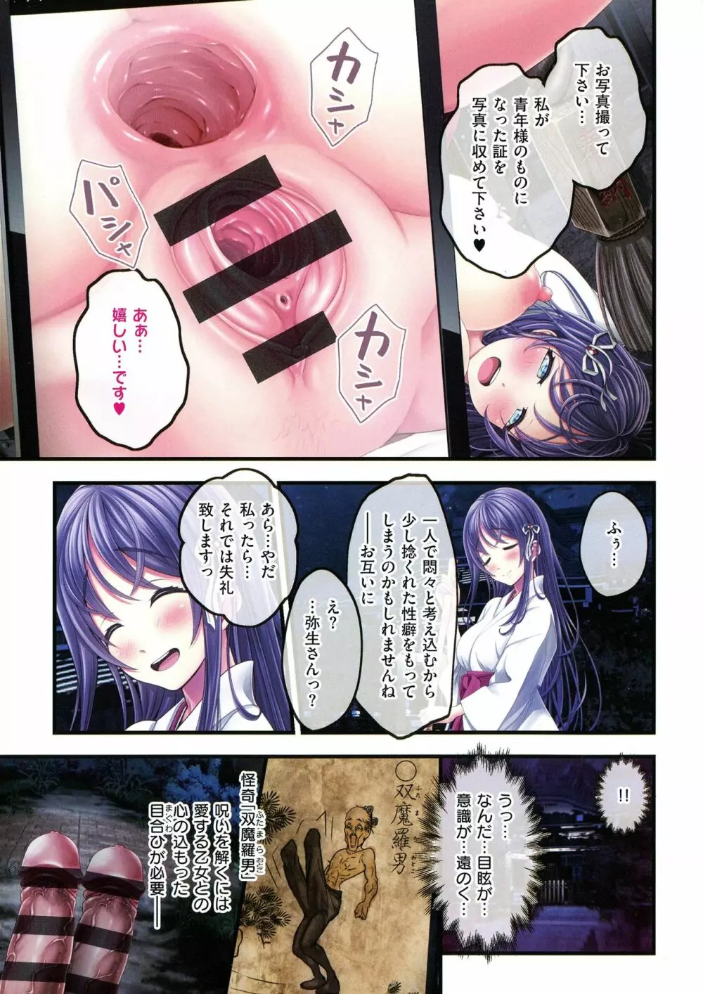 夜祭り露店 ～景品にされた乙女たち～ Page.45