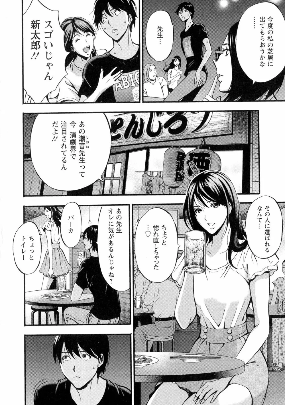 不近親相姦の女 Page.120