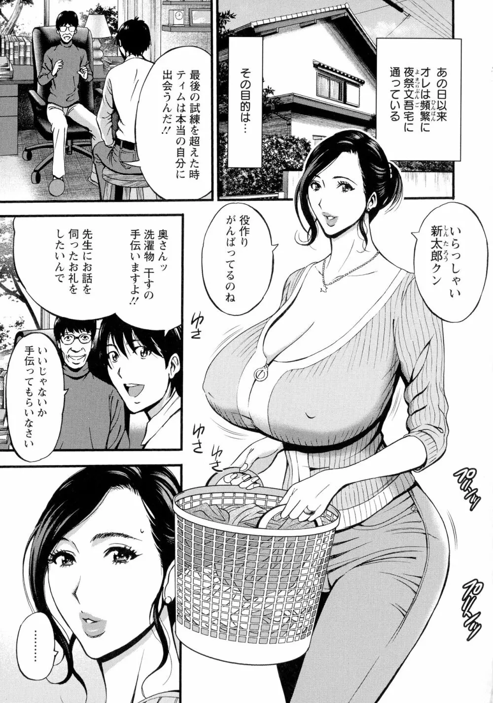 不近親相姦の女 Page.153