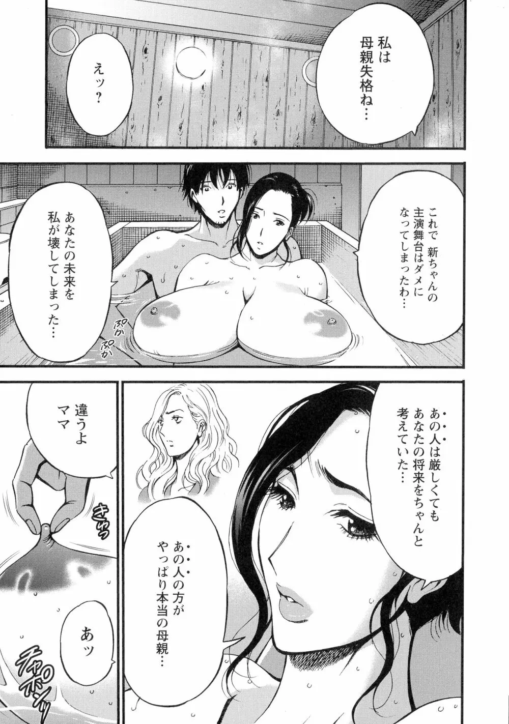 不近親相姦の女 Page.187