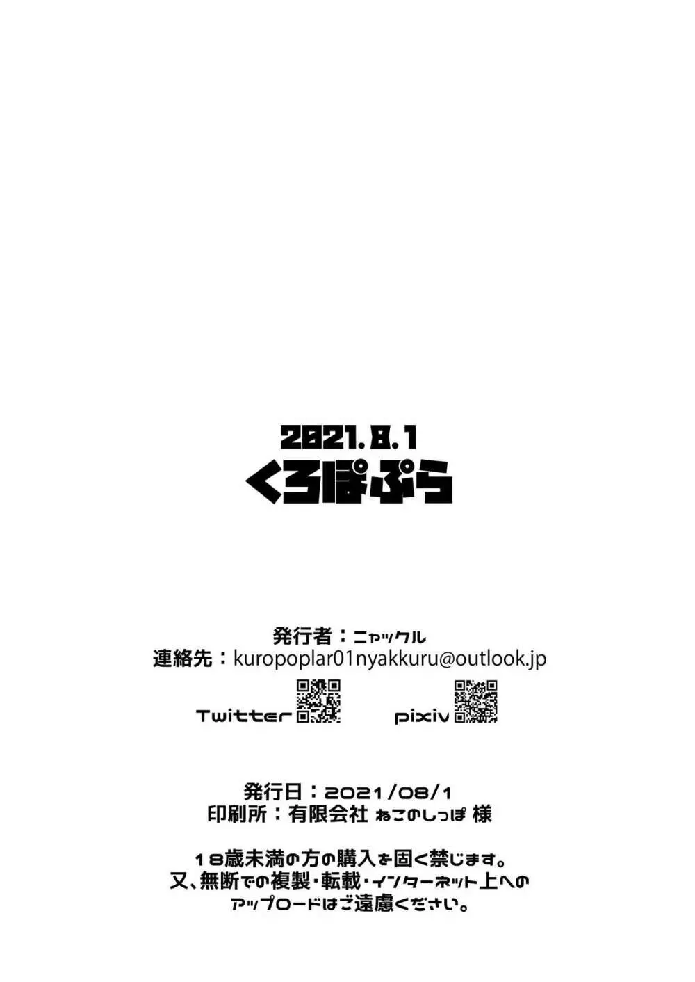 ウェンティくんをホテルに誘ったらOKしてくれたのでとことん甘えん坊Hする話 Page.10