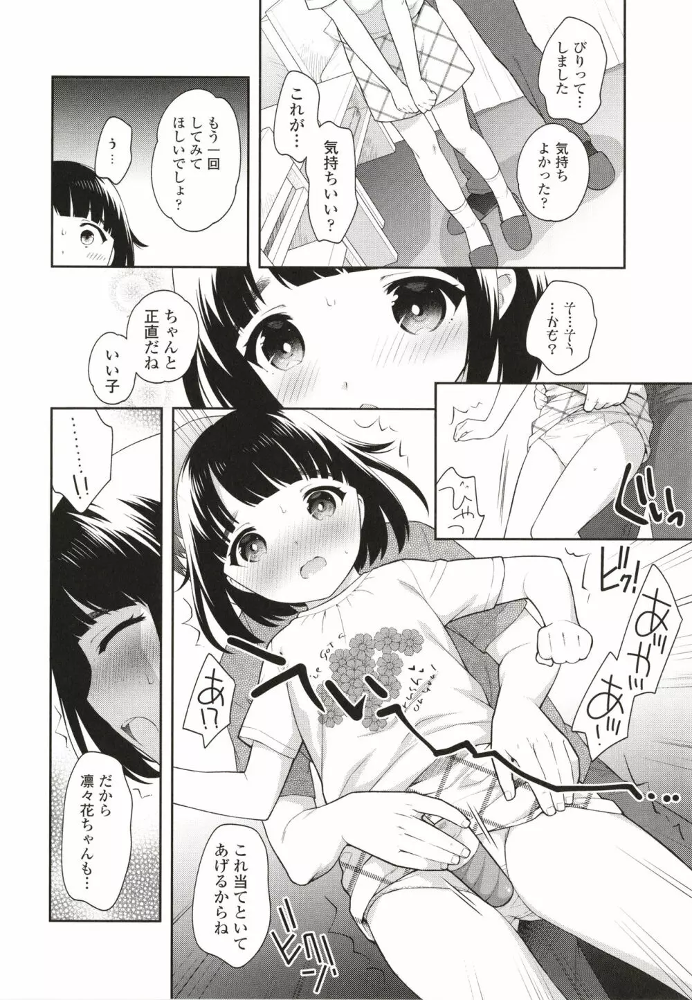 こあくまックス Page.11