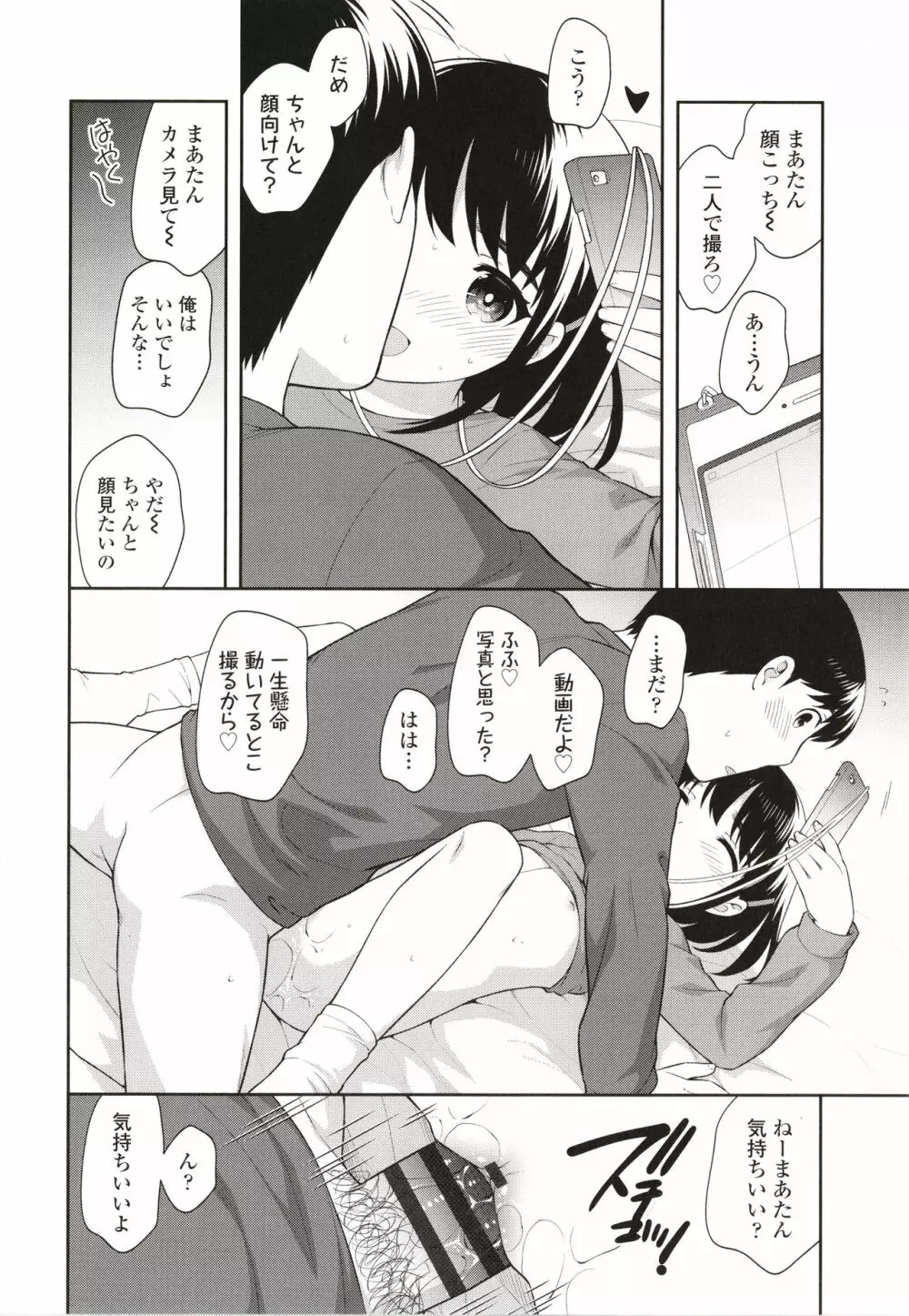 こあくまックス Page.121