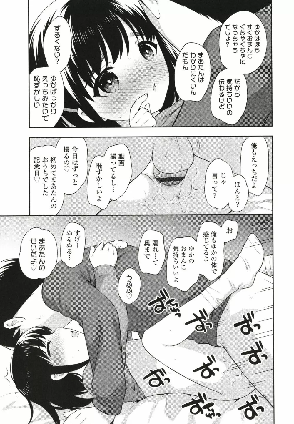 こあくまックス Page.122