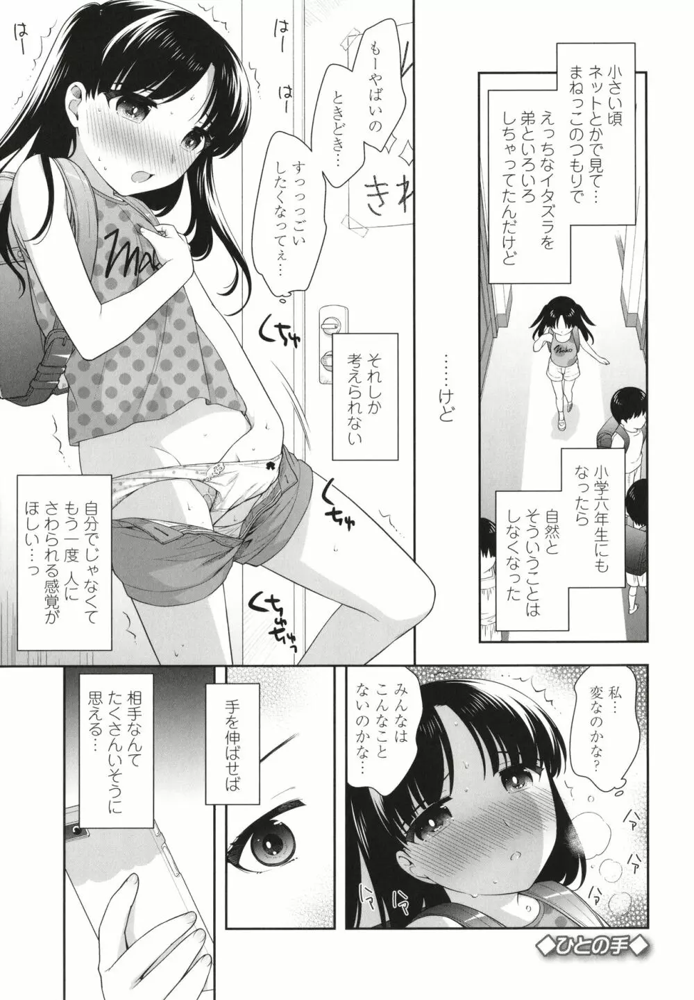 こあくまックス Page.160