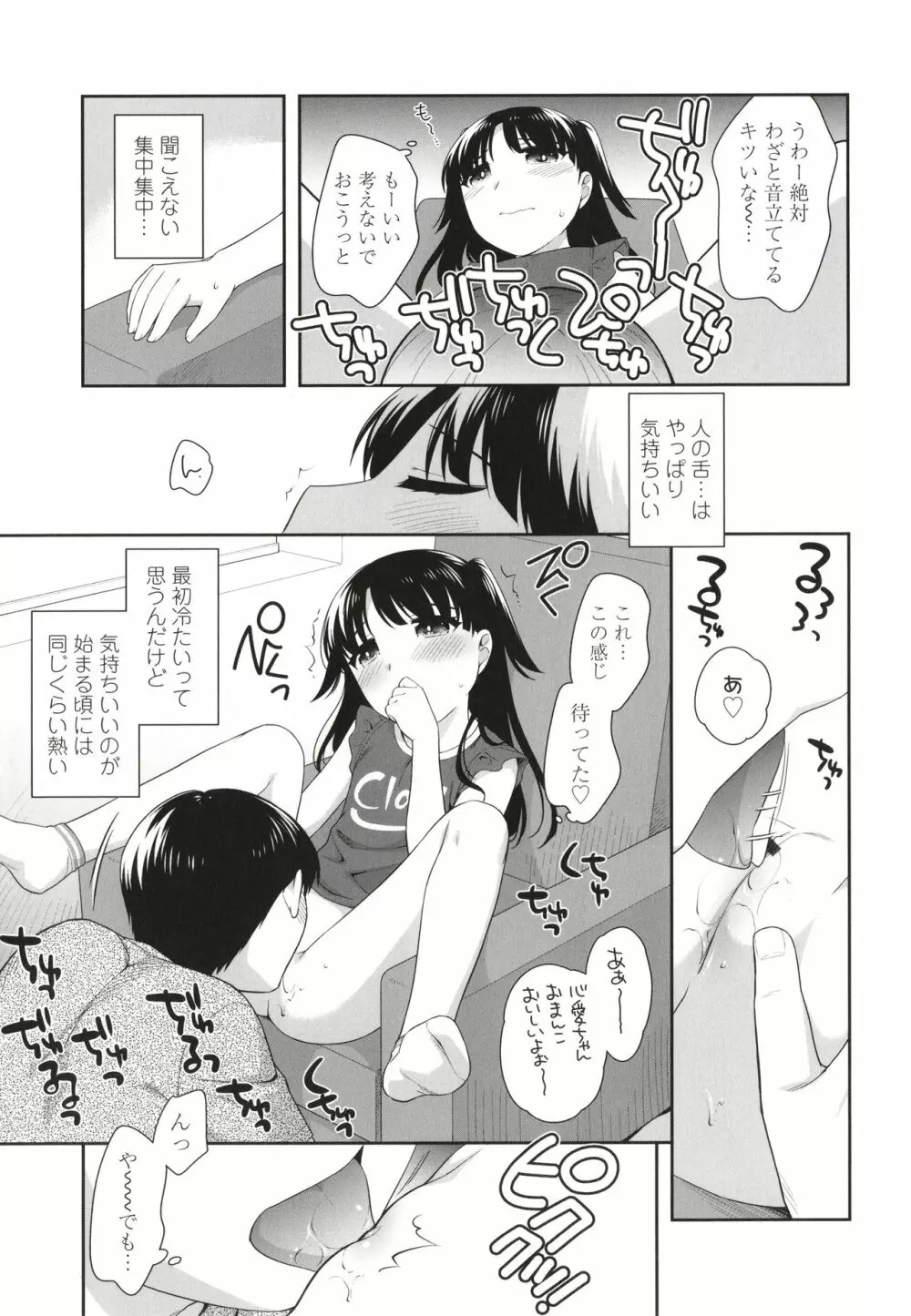 こあくまックス Page.164