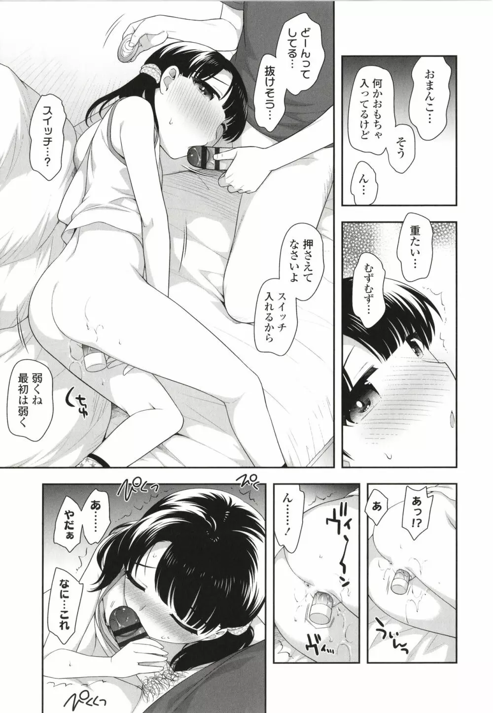 こあくまックス Page.184