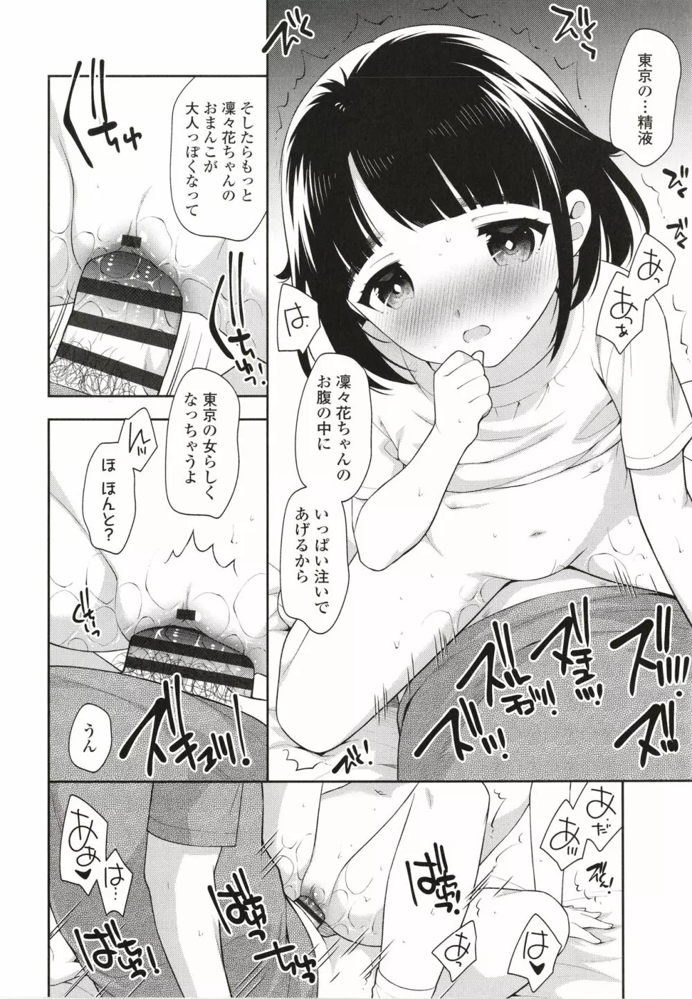 こあくまックス Page.21