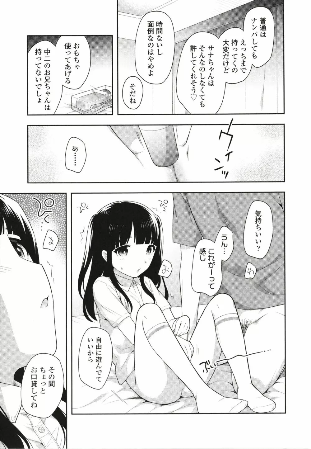 こあくまックス Page.30