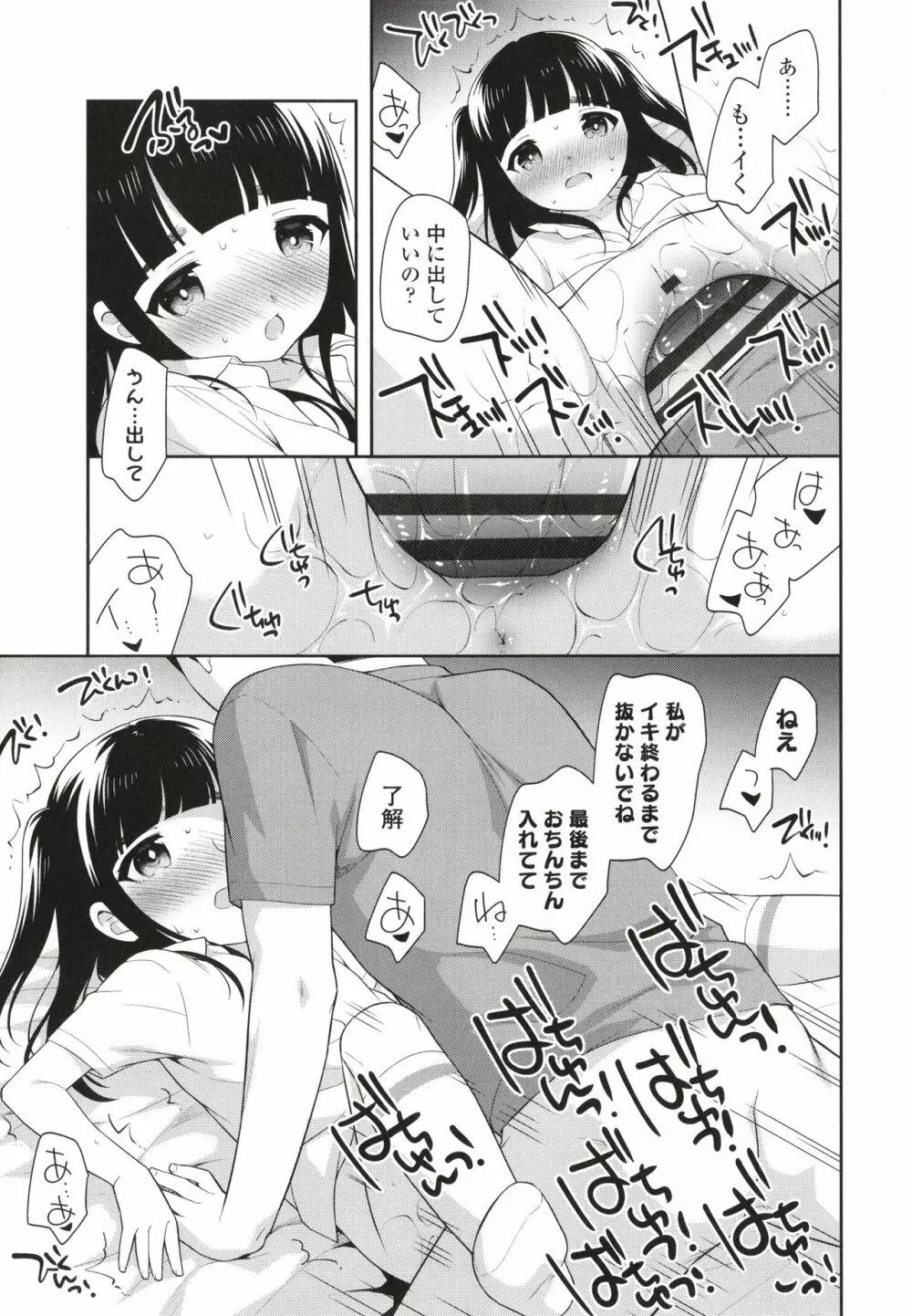 こあくまックス Page.40