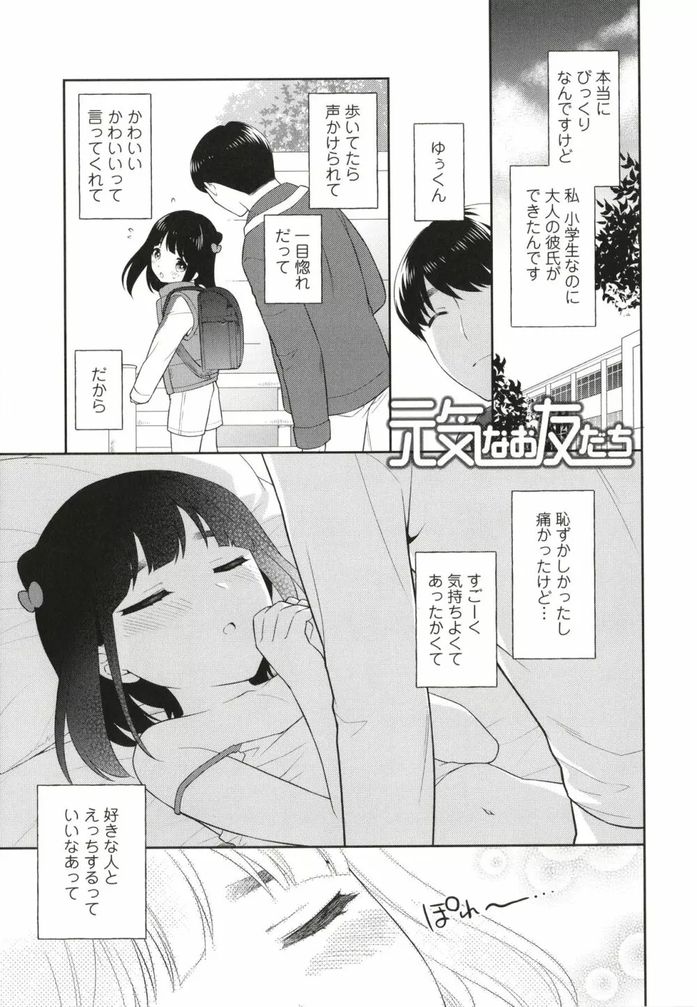 こあくまックス Page.44