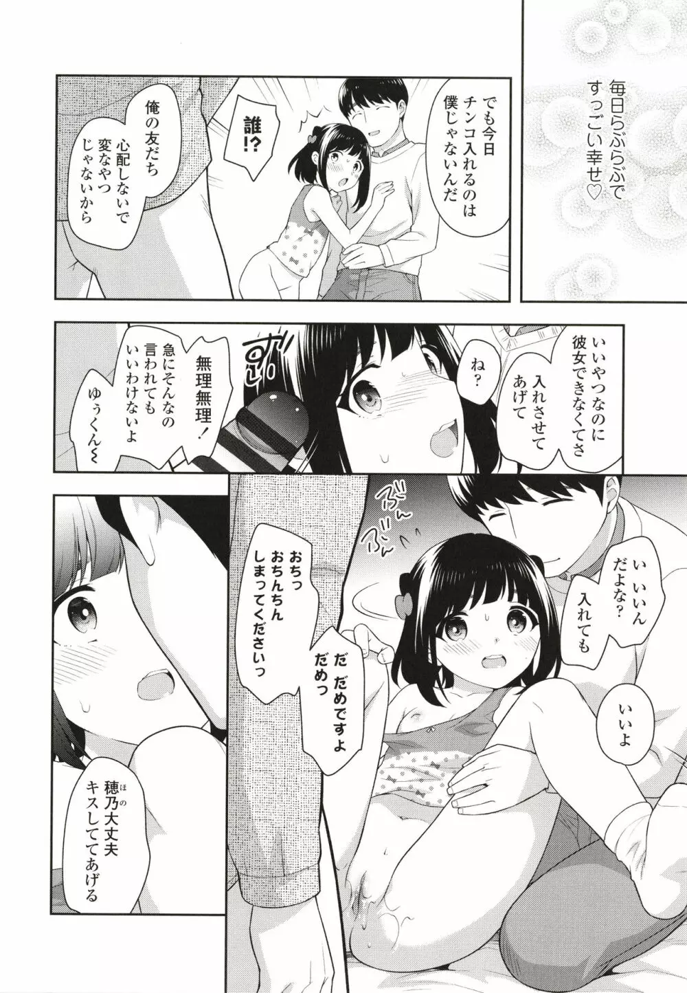 こあくまックス Page.45