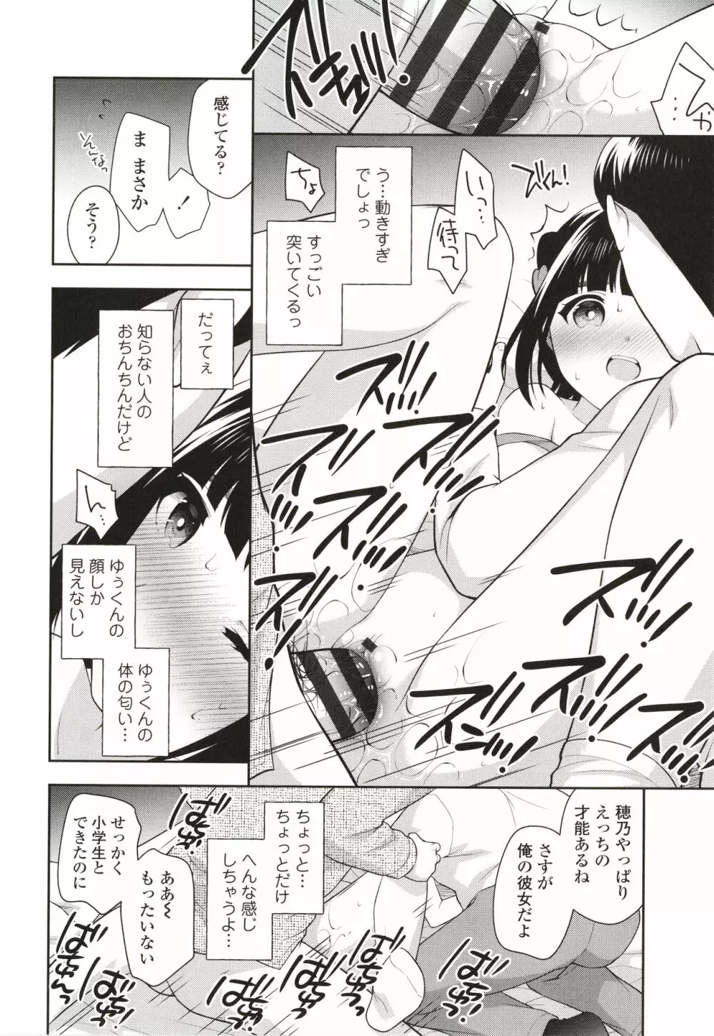 こあくまックス Page.47