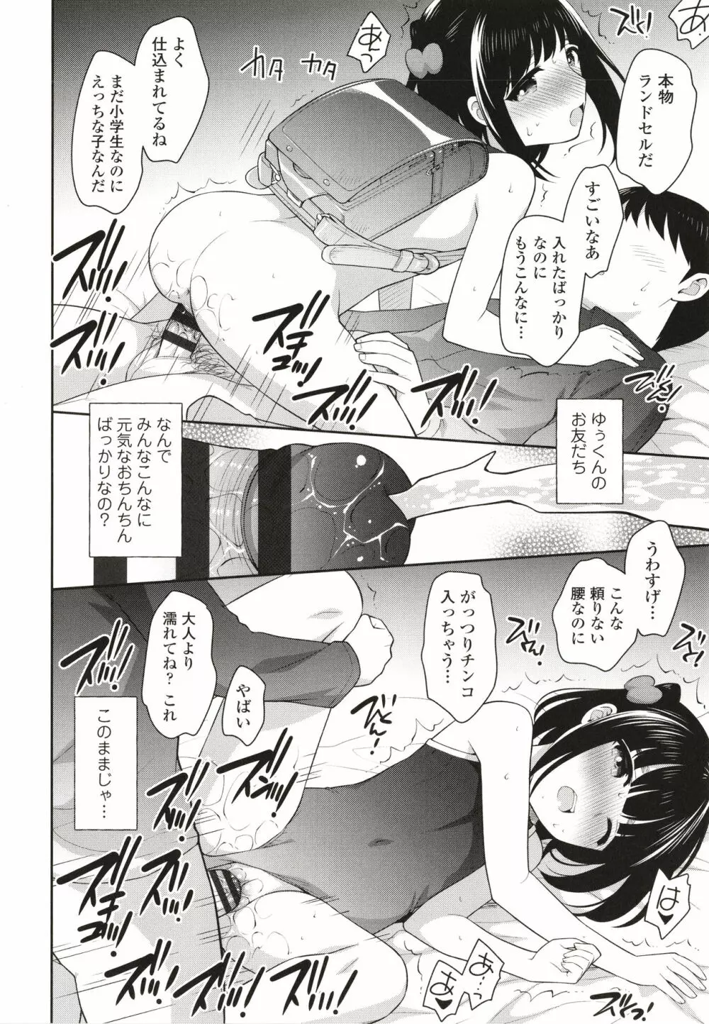 こあくまックス Page.51