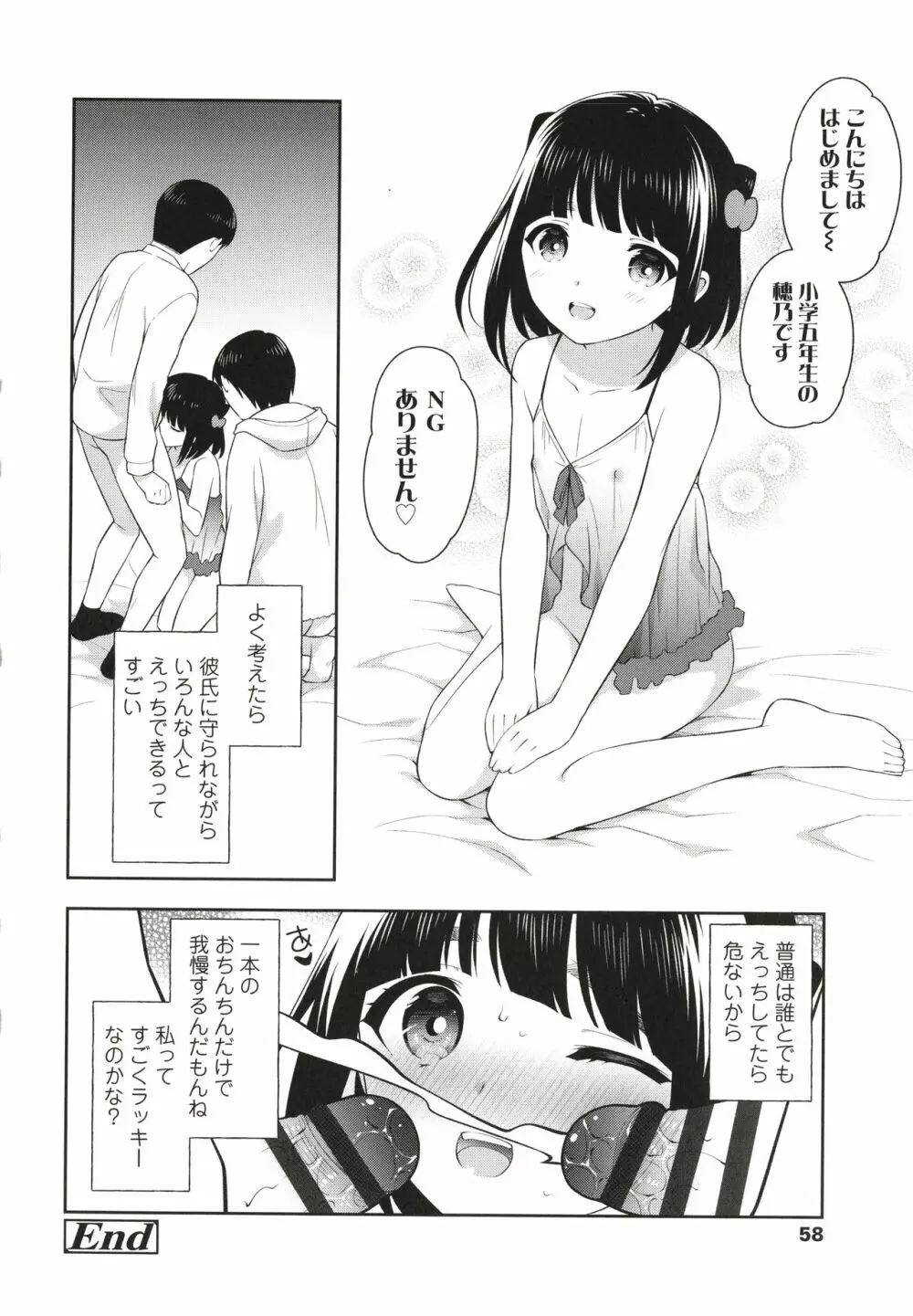 こあくまックス Page.59