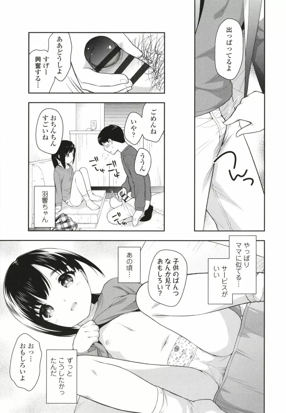 こあくまックス Page.64