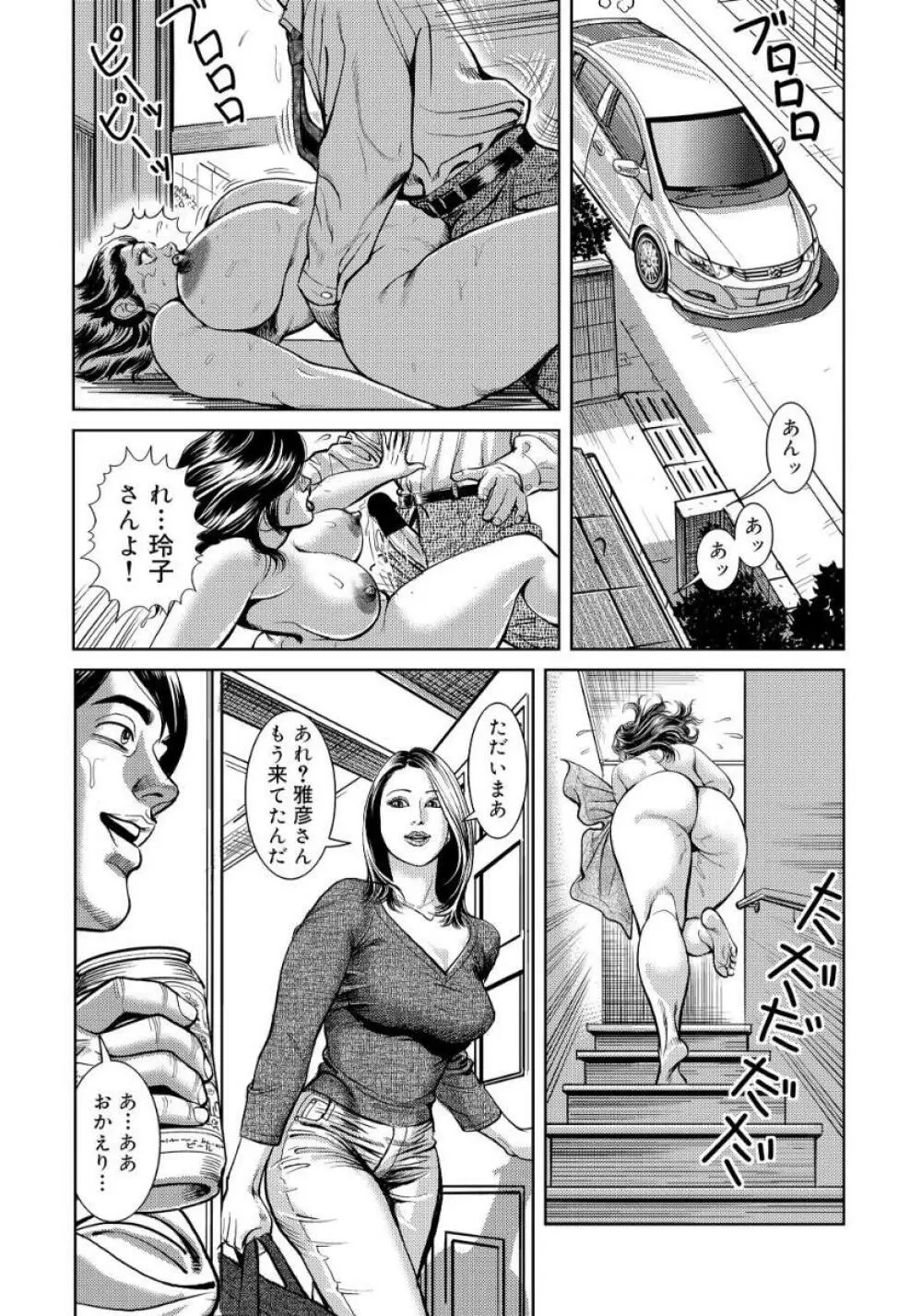 近親肉欲交尾したがる完熟母 Page.47